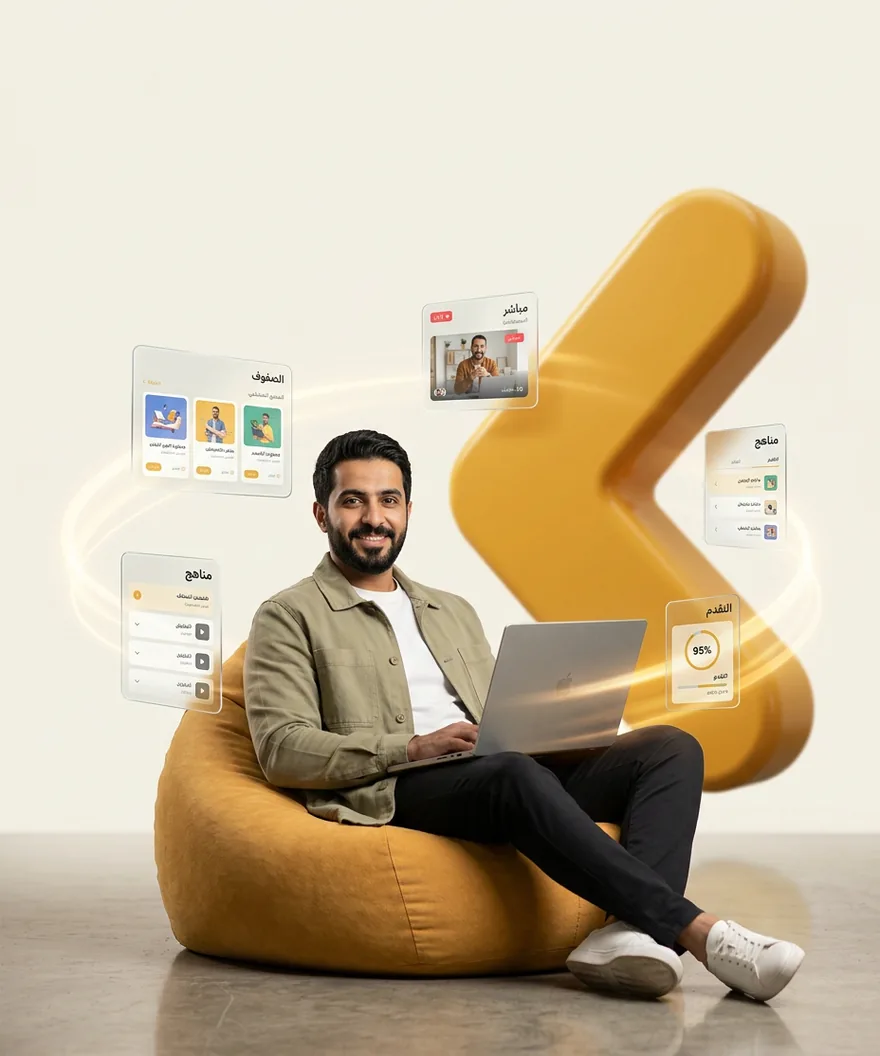متعلم يتابع دورة على منصة ذكي
